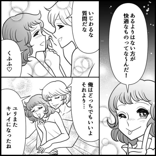 「毛が生えてなんぼ」「こりゃ立派だ～」【VIO脱毛】無神経なおばちゃんの一言で股間に視線集中！？