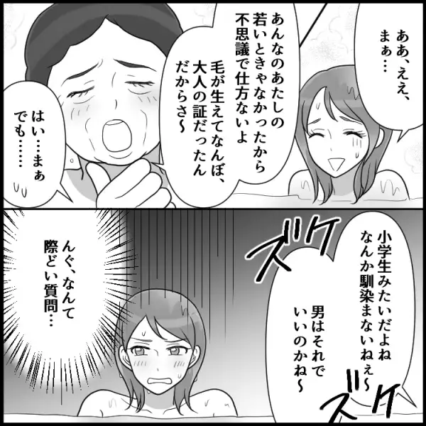 「毛が生えてなんぼ」「こりゃ立派だ～」【VIO脱毛】無神経なおばちゃんの一言で股間に視線集中！？