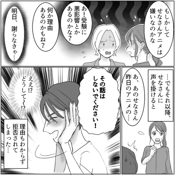 【セレブファミリーの裏の顔】ママ友の旦那さんが若い子といちゃついて…見てしまった“衝撃現場”の真相とは！？