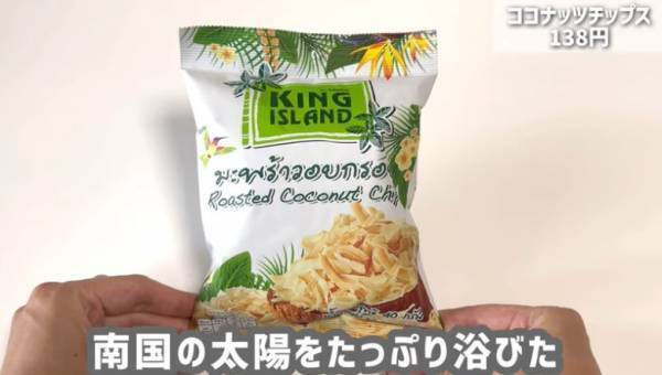 【カルディおすすめ】お菓子から調味料、ご飯のお供まで買うべき最新商品22選