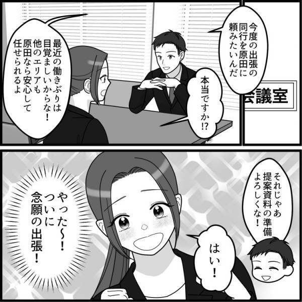 【不倫の代償】で人生崩壊！？禁断の恋にハマりすぎた“上司”と“同期”が味わった地獄とは…