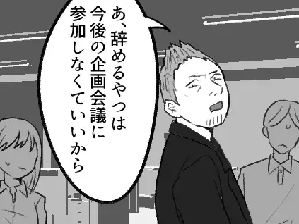 出社したら自分の席がない！？【パワハラ社長】の“陰湿ないじめ”を受けるも最後にギャフンと言わせた話