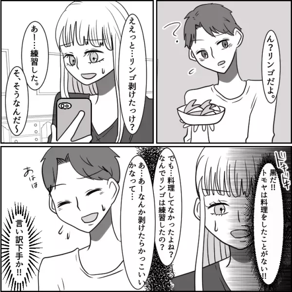 「不倫するには絶好の機会でしょ」【単身赴任中の夫】に怪しい動きが…決定打となったのはあの“果物”！？