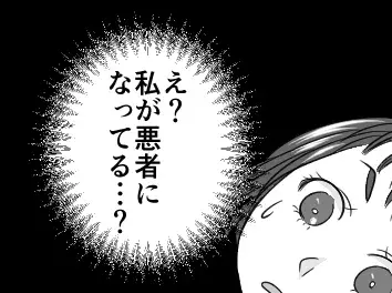 「彼氏いるから調子に乗ってない？」失恋直後の友だちが大暴走！？彼氏を略奪されそうになって…