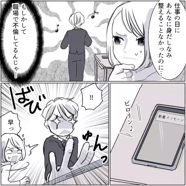 夫の“不倫現場”に突撃⇒なぜか慰めるはめに！？妊娠中に起きた予想外の出来事とは