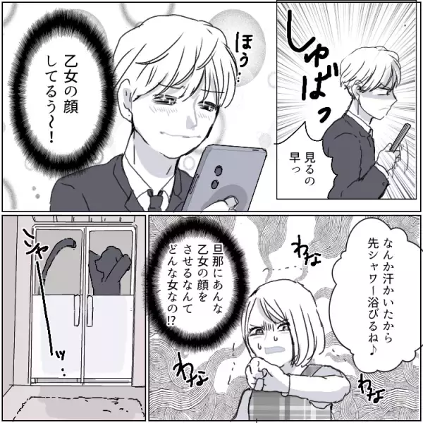 夫の“不倫現場”に突撃⇒なぜか慰めるはめに！？妊娠中に起きた予想外の出来事とは