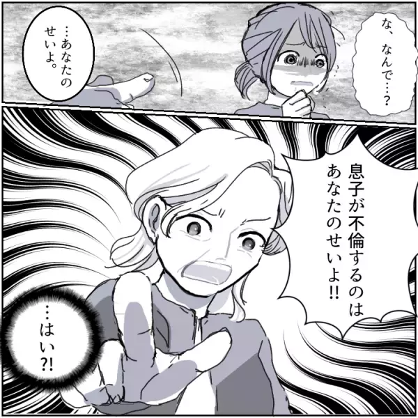 「色気ないから不倫されるのも当然よ！」義母から説教！？“嫁姑バトル”の結末やいかに…