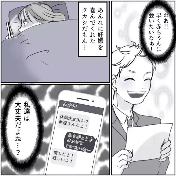 帰宅したら不倫女がいた「今日は嫁いないから…」自宅が一瞬でドロ沼の修羅場に！