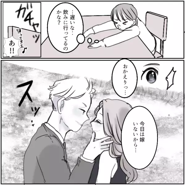 帰宅したら不倫女がいた「今日は嫁いないから…」自宅が一瞬でドロ沼の修羅場に！