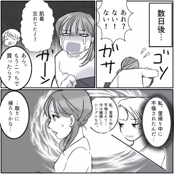 帰宅したら不倫女がいた「今日は嫁いないから…」自宅が一瞬でドロ沼の修羅場に！