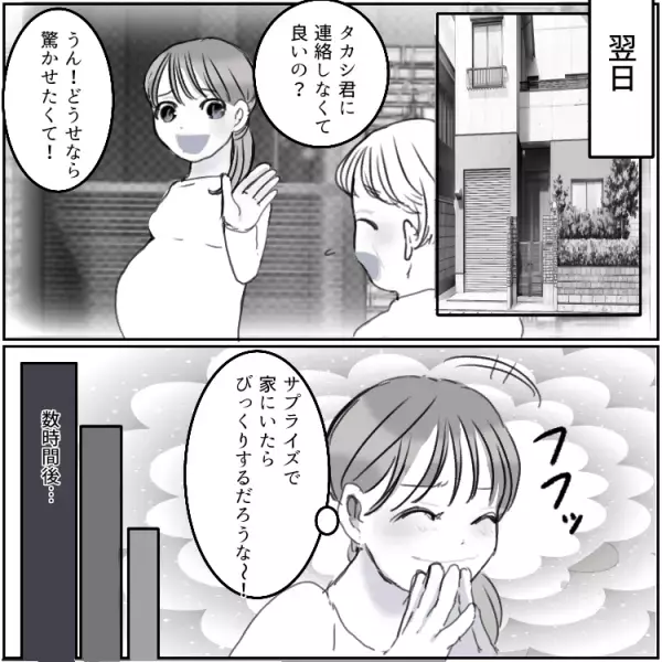 帰宅したら不倫女がいた「今日は嫁いないから…」自宅が一瞬でドロ沼の修羅場に！