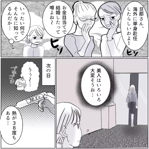 【タワマン不倫】「犬の散歩行ってくるね」⇒夫が向かった先は公園ではなく“上の階”だった…