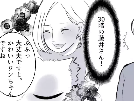 【タワマン不倫】「犬の散歩行ってくるね」⇒夫が向かった先は公園ではなく“上の階”だった…