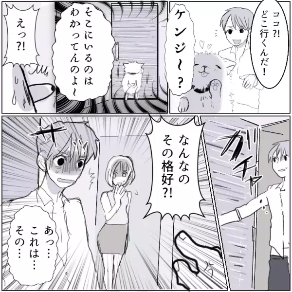 【タワマン不倫】「犬の散歩行ってくるね」⇒夫が向かった先は公園ではなく“上の階”だった…