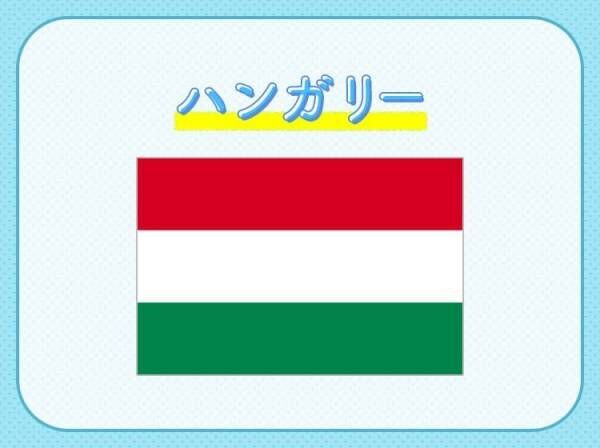 【ドナウの真珠】と形容される美しい首都がある国はどこ？