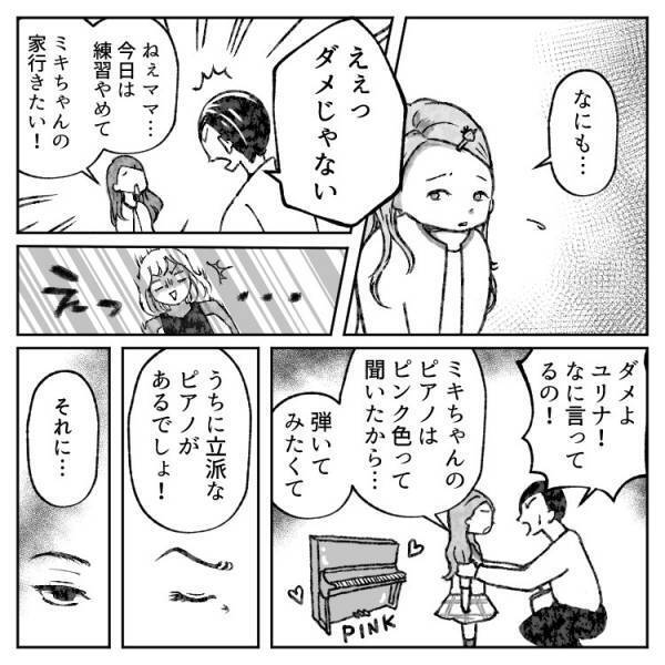 【タワマン高層階マウント】「低層階は排気ガスが多いのかしら？(笑)」まさかの低層階ママが大逆転勝利！？