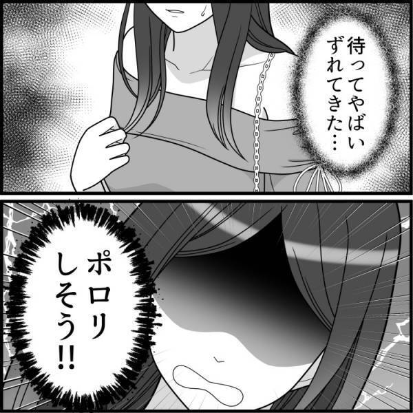 「ポロリしちゃううう！」ブラからこぼれる！？彼に恥ずかしい姿を見られて…