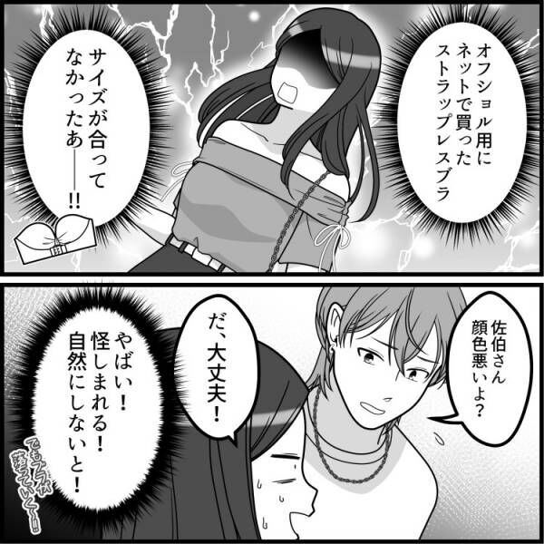 「ポロリしちゃううう！」ブラからこぼれる！？彼に恥ずかしい姿を見られて…