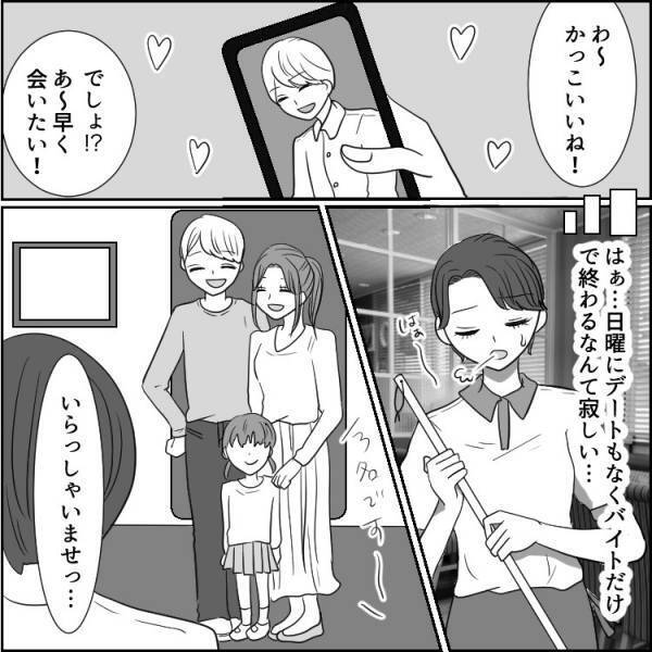 「不倫される奥さんにも原因があるのよ(笑)」最低男にだまされた女子がオフィスに乗り込む！？