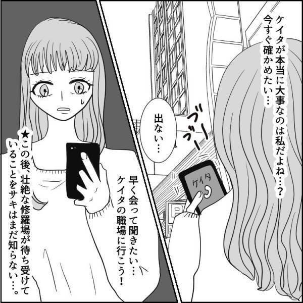 「不倫される奥さんにも原因があるのよ(笑)」最低男にだまされた女子がオフィスに乗り込む！？