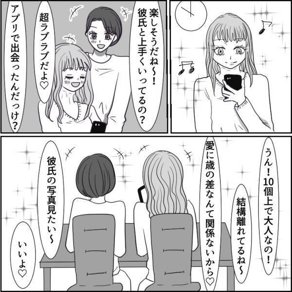 「不倫される奥さんにも原因があるのよ(笑)」最低男にだまされた女子がオフィスに乗り込む！？
