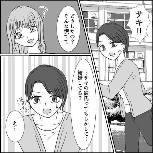 「不倫される奥さんにも原因があるのよ(笑)」最低男にだまされた女子がオフィスに乗り込む！？