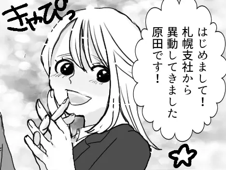 「イケないことしてる…」初対面で不倫！？いきなり家に誘われてそのまま…