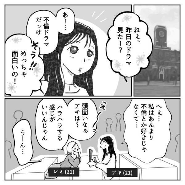 「私、略奪婚する！」「赤ちゃんできたかも…」妊娠疑惑でニヤリ！？不倫女子が迎えた意外な結末とは