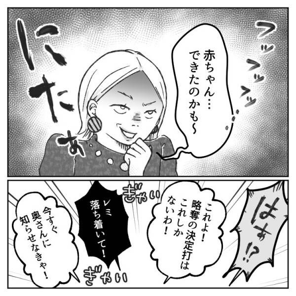 「私、略奪婚する！」「赤ちゃんできたかも…」妊娠疑惑でニヤリ！？不倫女子が迎えた意外な結末とは