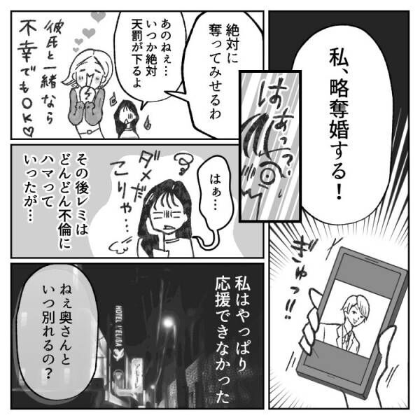 「私、略奪婚する！」「赤ちゃんできたかも…」妊娠疑惑でニヤリ！？不倫女子が迎えた意外な結末とは