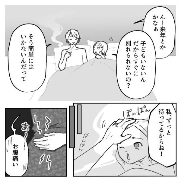 「私、略奪婚する！」「赤ちゃんできたかも…」妊娠疑惑でニヤリ！？不倫女子が迎えた意外な結末とは