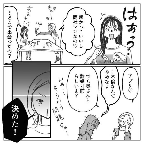 「私、略奪婚する！」「赤ちゃんできたかも…」妊娠疑惑でニヤリ！？不倫女子が迎えた意外な結末とは