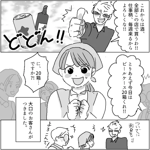 「絶対できちゃった結婚よ」お局パートに陰で言われて…スマホを使ってギャフンと言わせた話