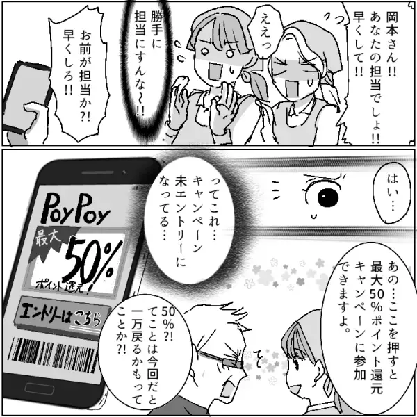 「絶対できちゃった結婚よ」お局パートに陰で言われて…スマホを使ってギャフンと言わせた話