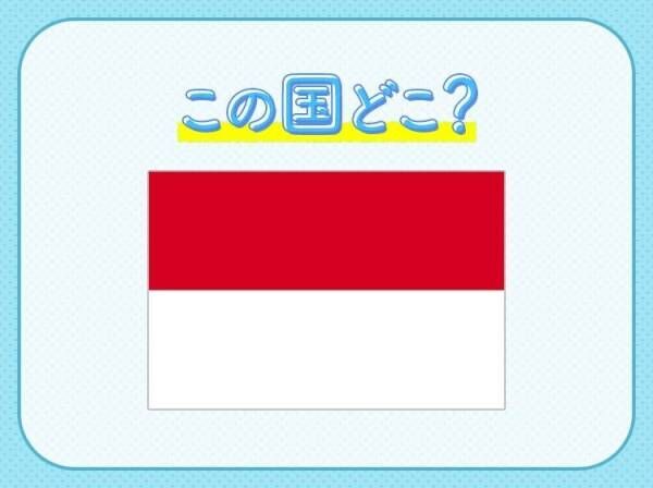 【スマトラ・ジャワ・バリ…】大小の島からなるこの国はどこでしょうか？