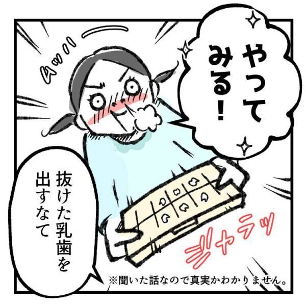 【育児マンガ】「コーラに歯を一晩漬けると…」虫歯予防のために“怖い話”を聞かされた7歳娘の反応とは！？