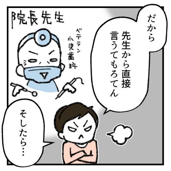 【育児マンガ】「コーラに歯を一晩漬けると…」虫歯予防のために“怖い話”を聞かされた7歳娘の反応とは！？