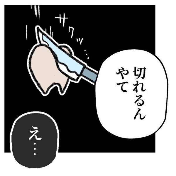 【育児マンガ】「コーラに歯を一晩漬けると…」虫歯予防のために“怖い話”を聞かされた7歳娘の反応とは！？