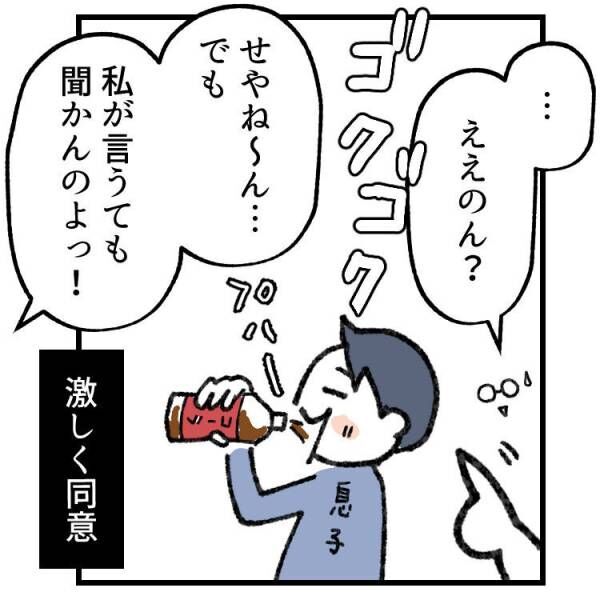 【育児マンガ】「コーラに歯を一晩漬けると…」虫歯予防のために“怖い話”を聞かされた7歳娘の反応とは！？