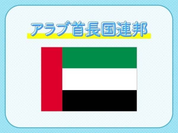 【55億ドルで作られた最高級モスク】があるのは、どこの国でしょう？