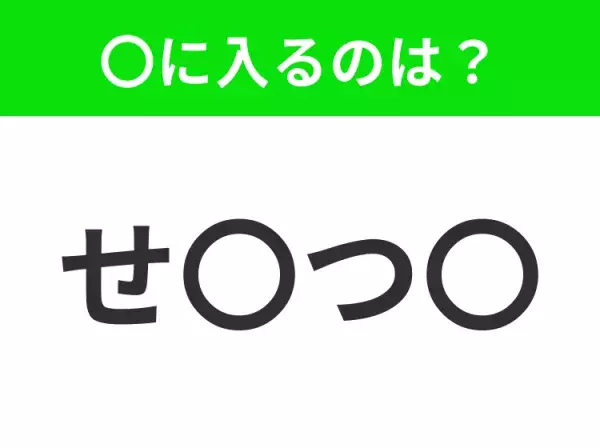 【穴埋めクイズ】この問題…わかる人いる？空白に入る文字は？