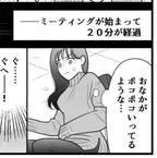 「臭くない？」「ヤバい！」ダイエットサプリでまさかの大惨事…会議室の異臭騒ぎでプチパニック！？