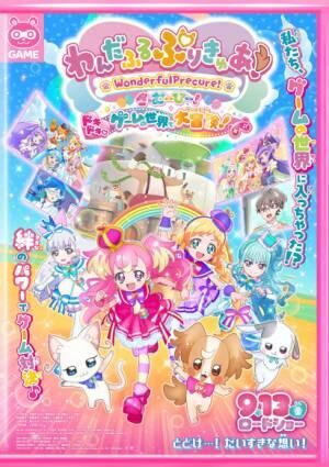 映画プリキュアには、 “わんだふる”な魅力がいっぱい♡親子を夢中にさせる【3つの注目ポイント】をご紹介♪