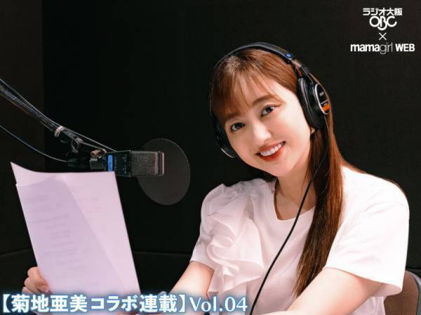 菊地亜美さんはダイエット歴16年！？　産後ママが健康的にダイエットする方法とは