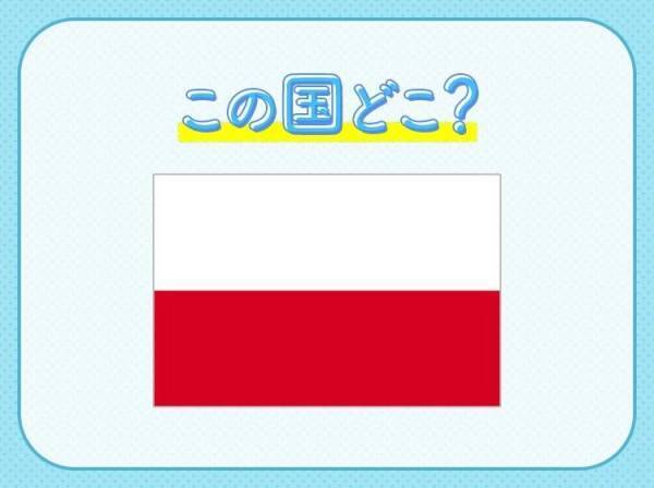 【ノーベル賞を受賞した女性物理学者・化学者の出身地】この国はどこ？