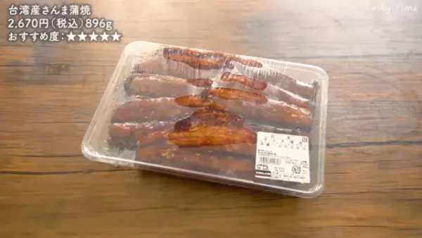 【コストコの新商品】パンやデリカ、おすすめ定番商品やアレンジレシピも【2024最新】