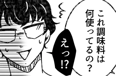 【浮気相手が煮込みました】彼氏に食べさせられていた料理の正体にドン引き！