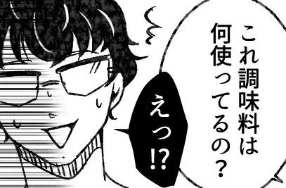 【浮気相手が煮込みました】彼氏に食べさせられていた料理の正体にドン引き！