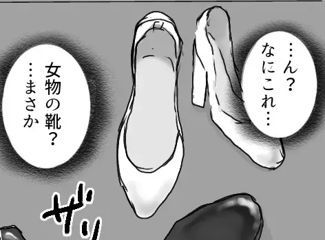 不倫女と妻の〇〇がおそろい！？夫のベッドイン現場を目撃してしまい…