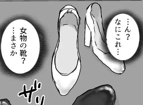 不倫女と妻の〇〇がおそろい！？夫のベッドイン現場を目撃してしまい…